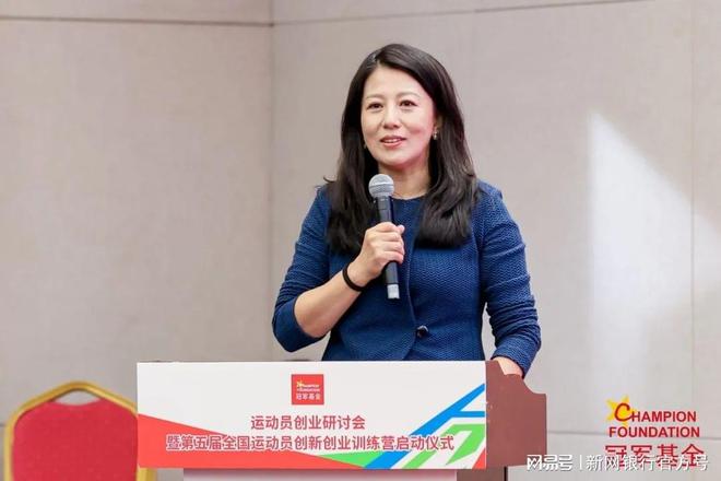 全国运动员创新创业训练营暨大赛顺利举行！共话创业发展新路径(图2)