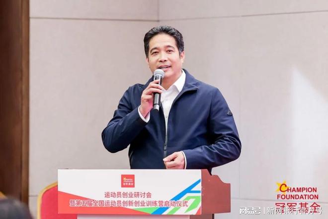 全国运动员创新创业训练营暨大赛顺利举行！共话创业发展新路径(图3)