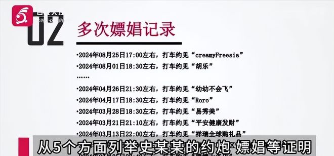忍不了一点！女子58页PPT威廉希尔WilliamHill举报招行管培生男友嫖娼！网友吵翻了(图2)