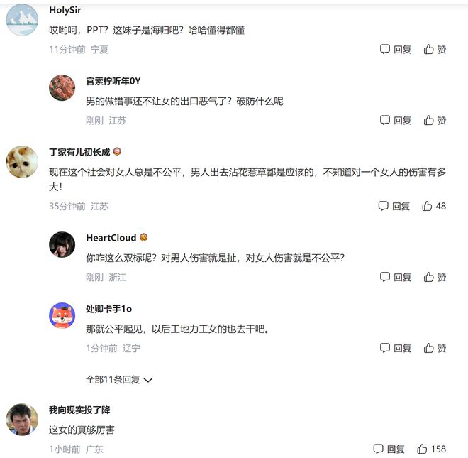 忍不了一点！女子58页PPT威廉希尔WilliamHill举报招行管培生男友嫖娼！网友吵翻了(图4)