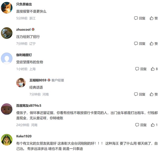 忍不了一点！女子58页PPT威廉希尔WilliamHill举报招行管培生男友嫖娼！网友吵翻了(图6)