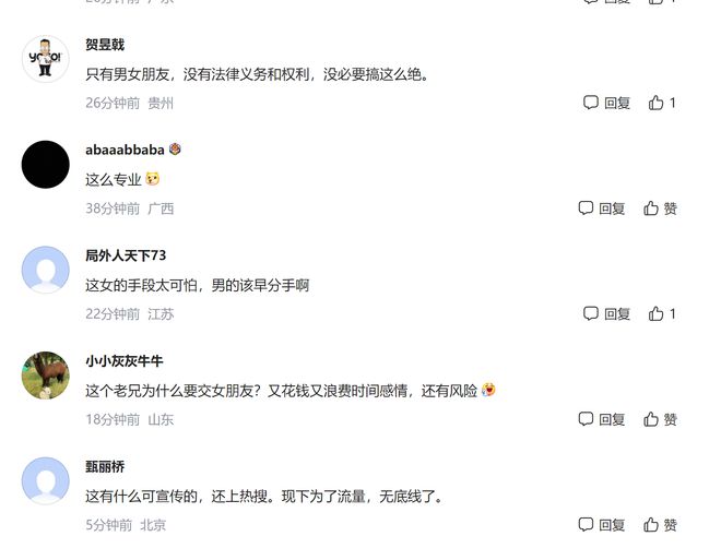 忍不了一点！女子58页PPT威廉希尔WilliamHill举报招行管培生男友嫖娼！网友吵翻了(图8)