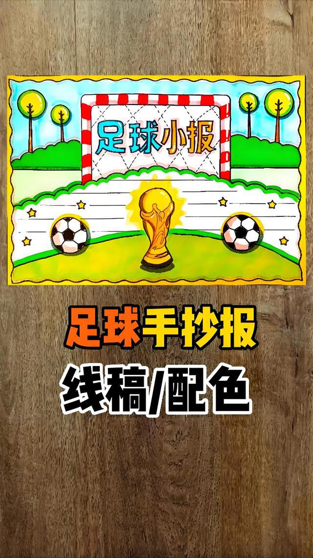 山西省青少年足球超级联赛（小学组）总决赛开赛(图3)