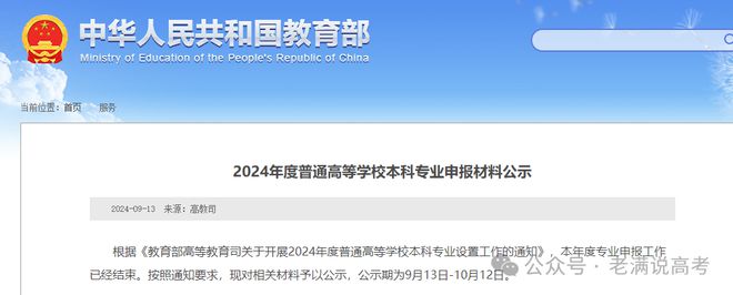 353所大学新开设535个专业趋势大曝光！
