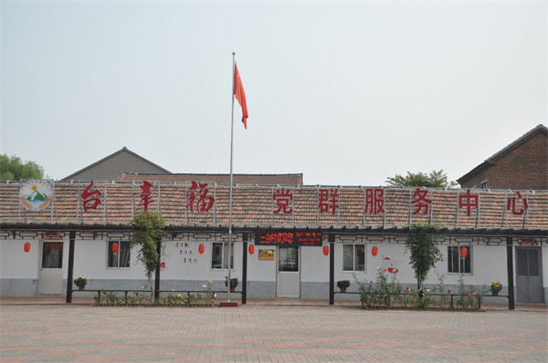 图说：2024年全国老年人体育助力乡村振兴交流活动之走进淄博市昆仑镇三台村(图1)