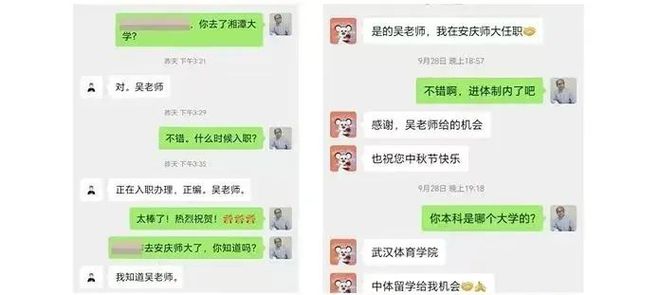 教师节特献体育生想当老师出国留学选什么专业好？(图6)