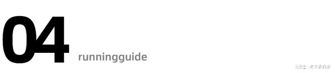 每次跑步几公里才能达到锻炼身体的效果？(图5)