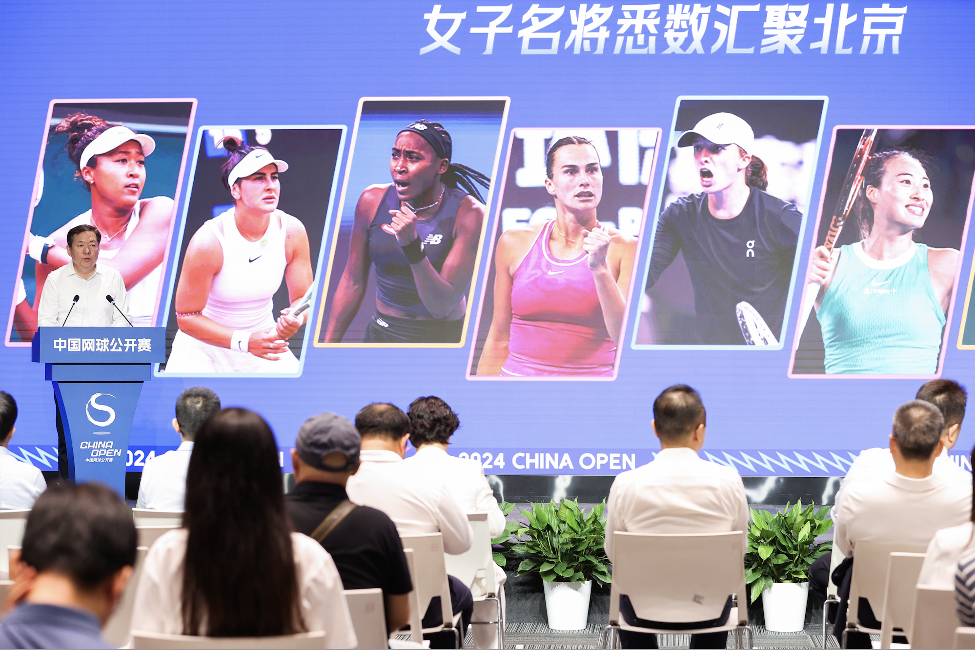 中华酒碰杯中网成为2024年中国网球公开赛独家合作伙伴(图3)