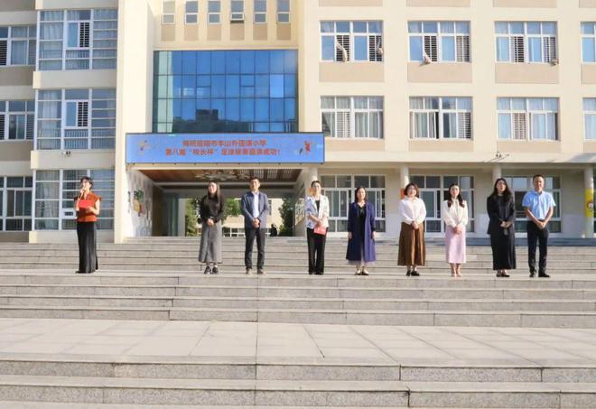 威廉希尔绿茵赛场勇拼搏外小足球梦飞扬记信阳市羊山外国语小学第八届“校长杯”足球联赛(图2)