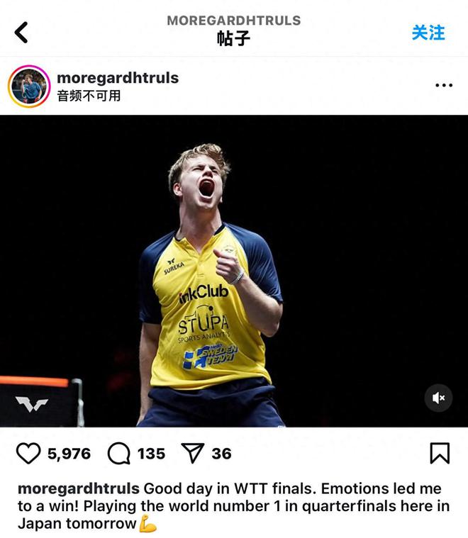 威廉希尔奥运会被爆冷后首次交手王楚钦称莫雷加德实力越来越厚实会全力以赴！小莫更新社媒回应(图1)