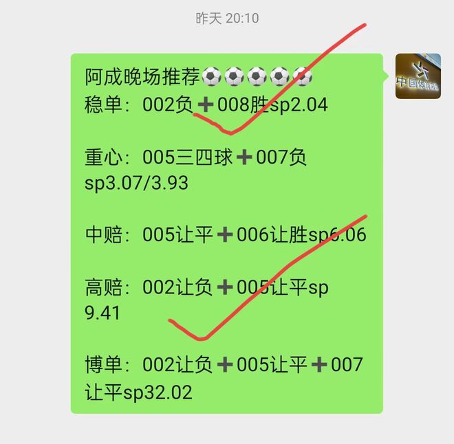 1015今日足球竞彩推荐：每日两场赛事分析内附比分胜平负进球数(图1)