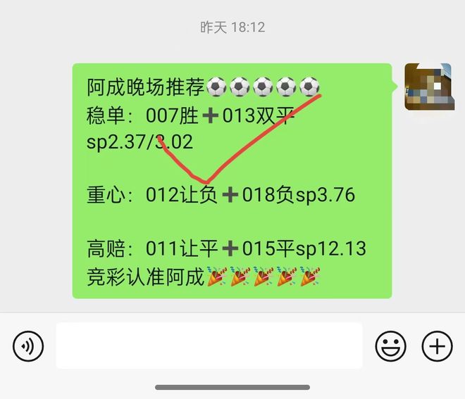 1028今日足球竞彩推荐：每日两场赛事分析内附比分胜平负进球数(图1)