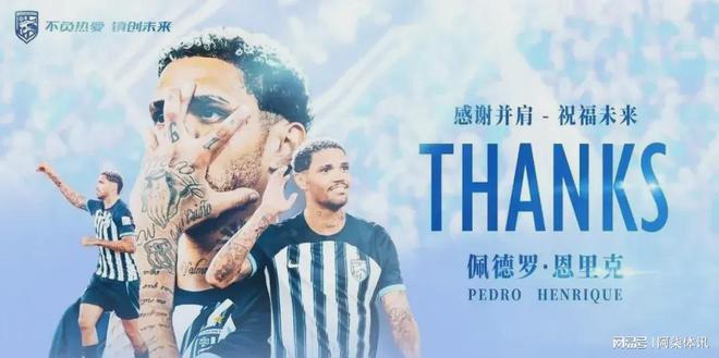 9月25日足坛转会热点①-什琴斯尼乔戈麦斯费兰门迪诺伊尔贝尔(图1)