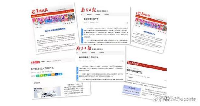 威廉希尔观2024“酷草科技”第12届广东五人足球甲级联赛赛“五大理由”！(图3)