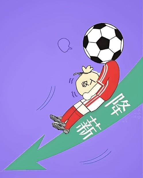 津媒：中超可能继续降薪；新的中足联筹备组负责人近期已到位(图2)