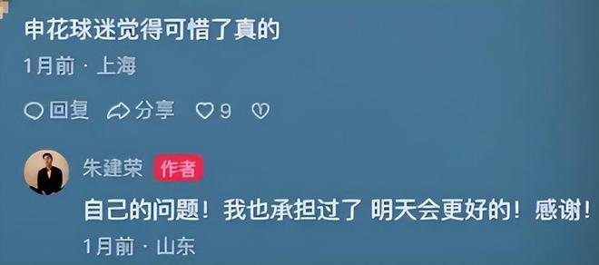 大快人心！第二批禁足名单将公布裁判超10人或有现役大牌球员(图4)