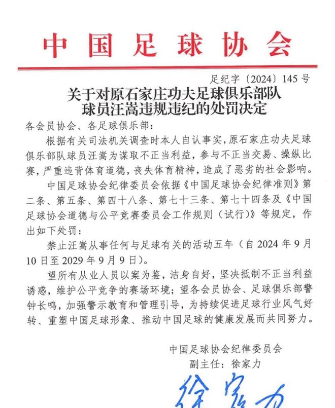 大快人心！第二批禁足名单将公布裁判超10人或有现役大牌球员(图6)