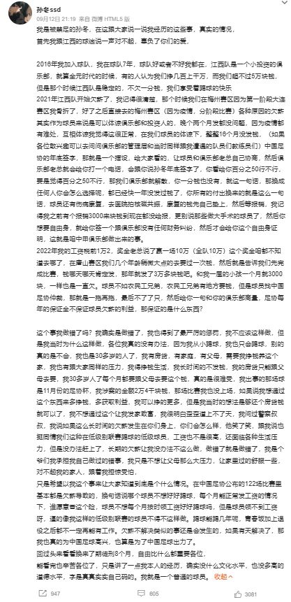 大快人心！第二批禁足名单将公布裁判超10人或有现役大牌球员(图17)