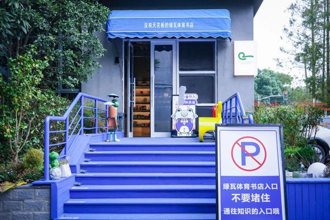 WilliamHill在新中国第一所体育高等学府一次性解锁三个上海体育文化地标！(图13)