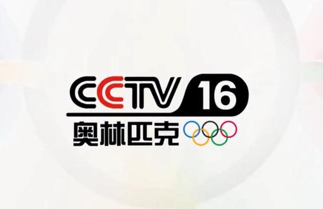 今日！CCTV5直播U19国足出战熊猫杯+NBA勇士PK独行侠5+录播国乒(图4)