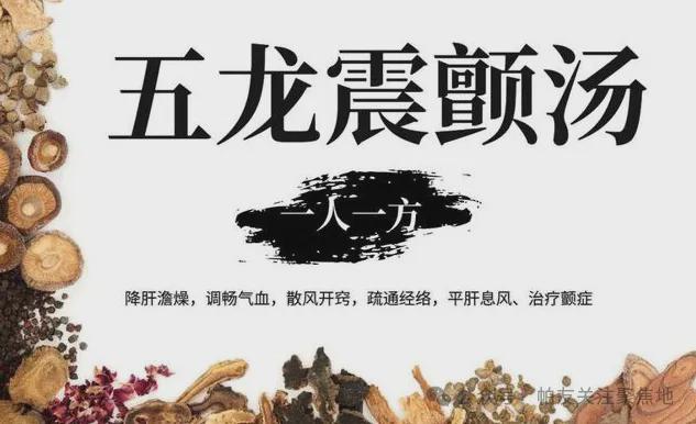 帕金森“开关现象”侵袭全身？四部位预警阻断刻不容缓！(图7)