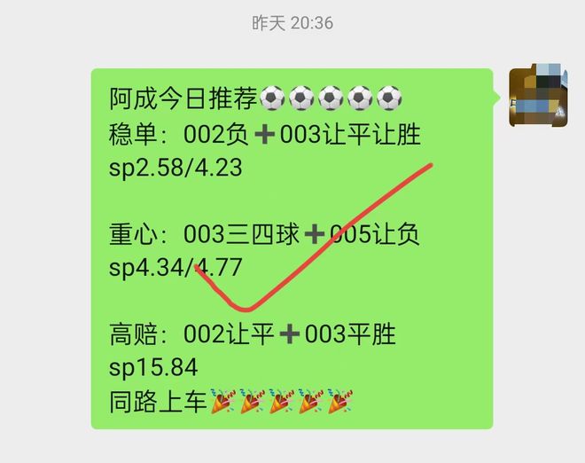 1030今日足球竞彩推荐：每日两场赛事分析附比分胜平负进球数(图1)