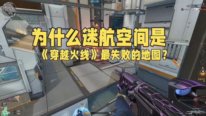 穿越火线设计最失败的生化地图人类和生化都玩得十分憋屈(图1)