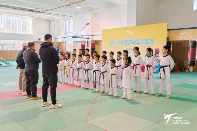 世界跆拳道教育中心沈阳2025竞技冠军训练营成功举办(图3)