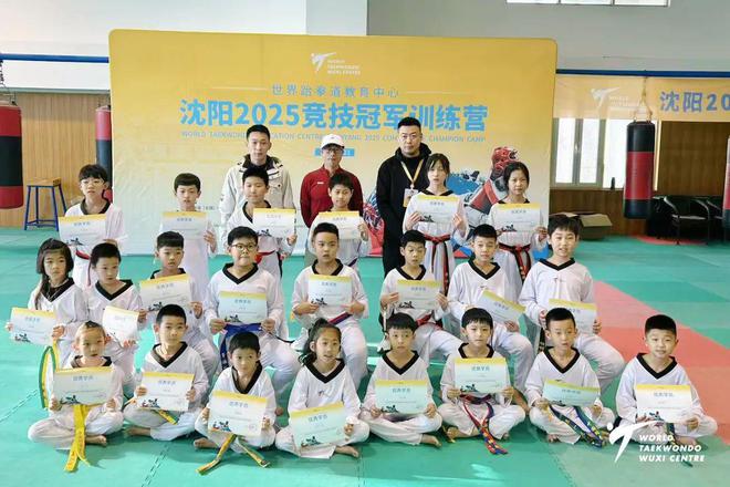 世界跆拳道教育中心沈阳2025竞技冠军训练营成功举办(图14)