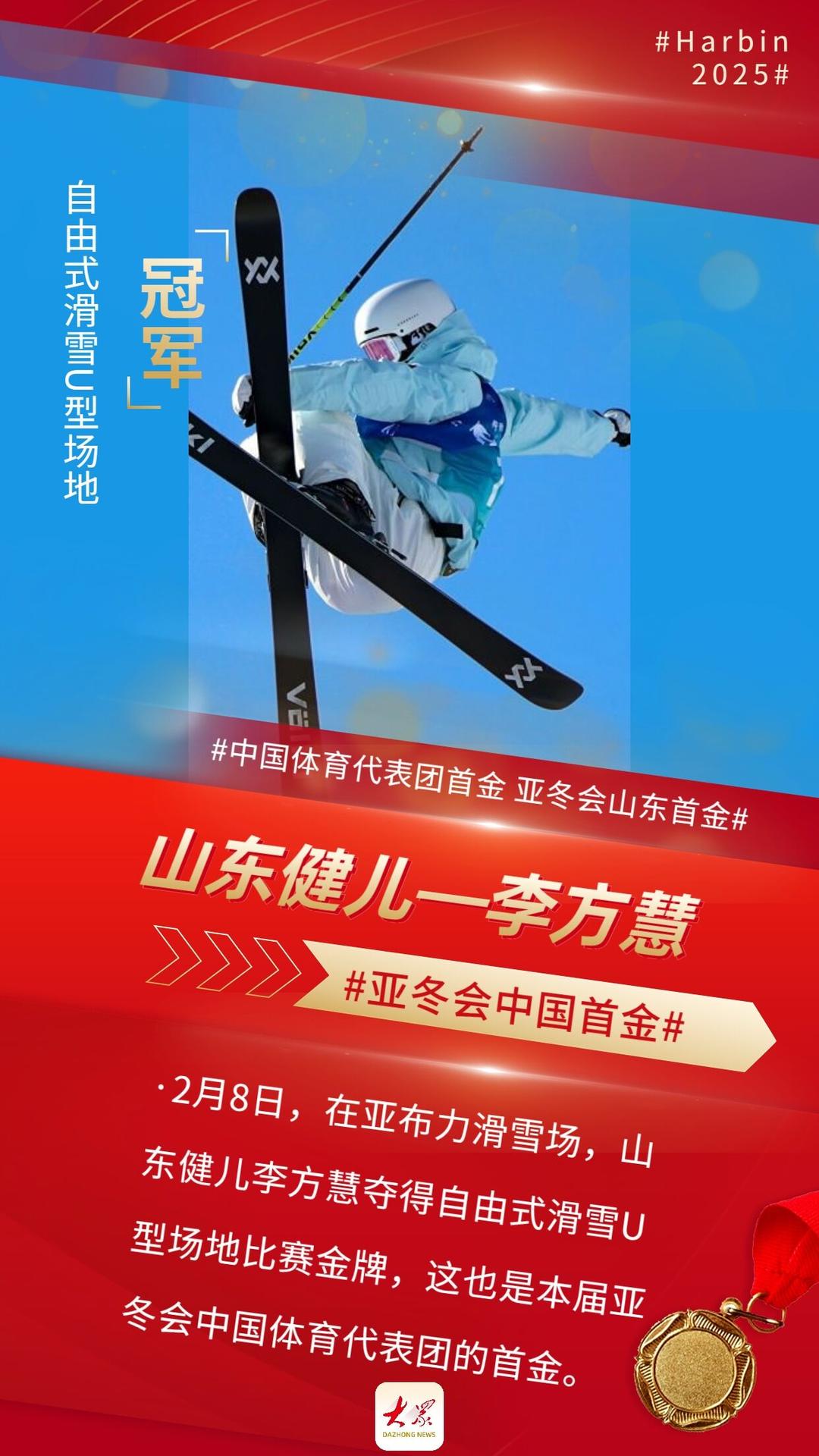 府东街｜亚冬会上三天两冠！菏泽“武术+”模式带动竞技体育崛起_今日头条_大众网(图1)