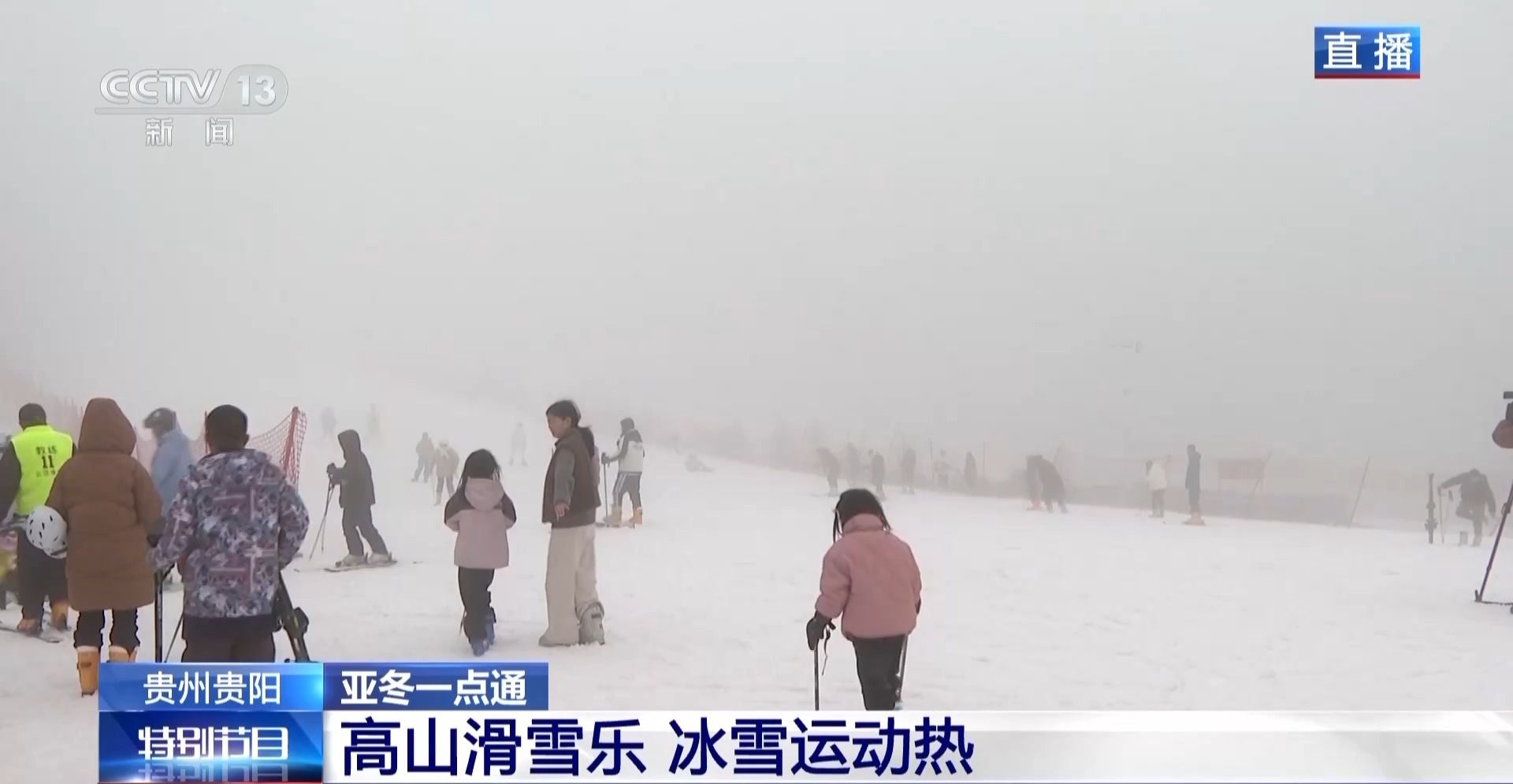 冷资源带动热经济南方高山冰雪运动越来越火热(图1)
