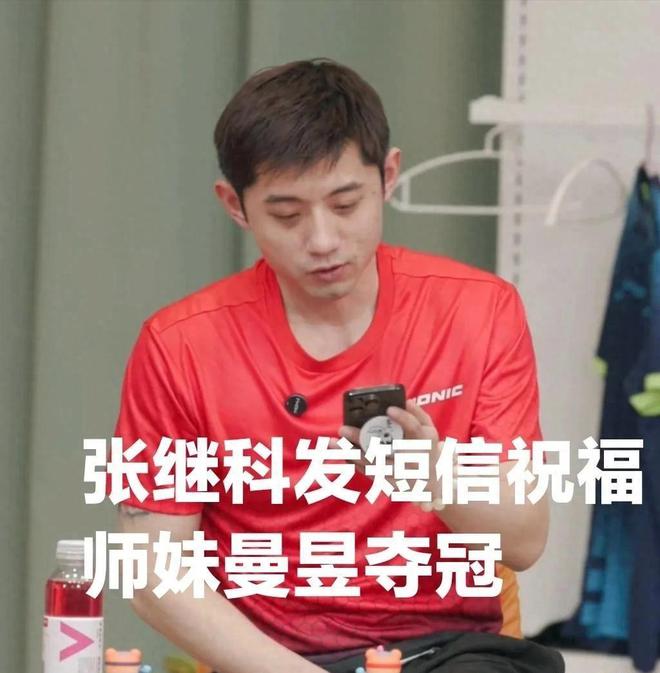 威廉希尔饭圈冲击张继科直播间质问曼昱是否购课体育总局发文力挺曼昱(图3)