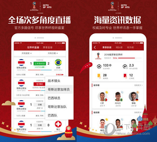 央视体育客户端CCTV5直播电脑版V398免费PC版(图1)