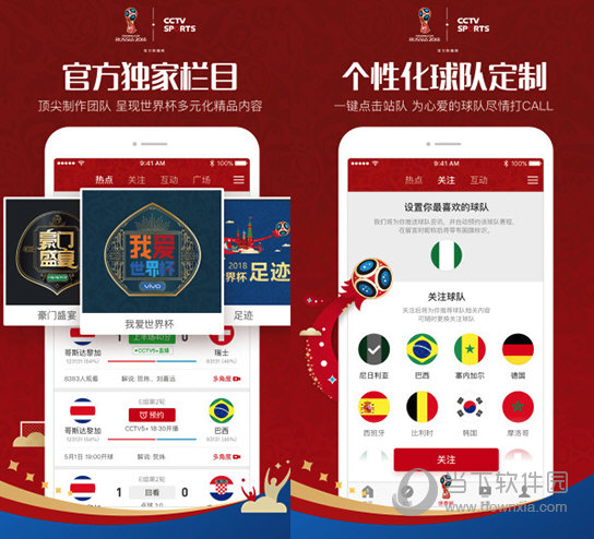 央视体育客户端CCTV5直播电脑版V398免费PC版(图2)