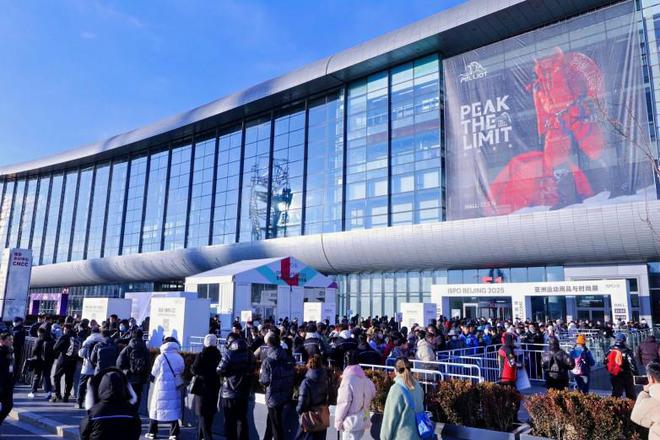 融合威廉希尔发展、共创共赢ISPOBEIJING2025向新征程启航