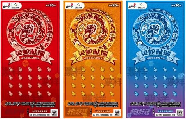 公益体彩▏“灵蛇红包”惊喜放送！上海体彩邀您一起“闹新春”(图3)