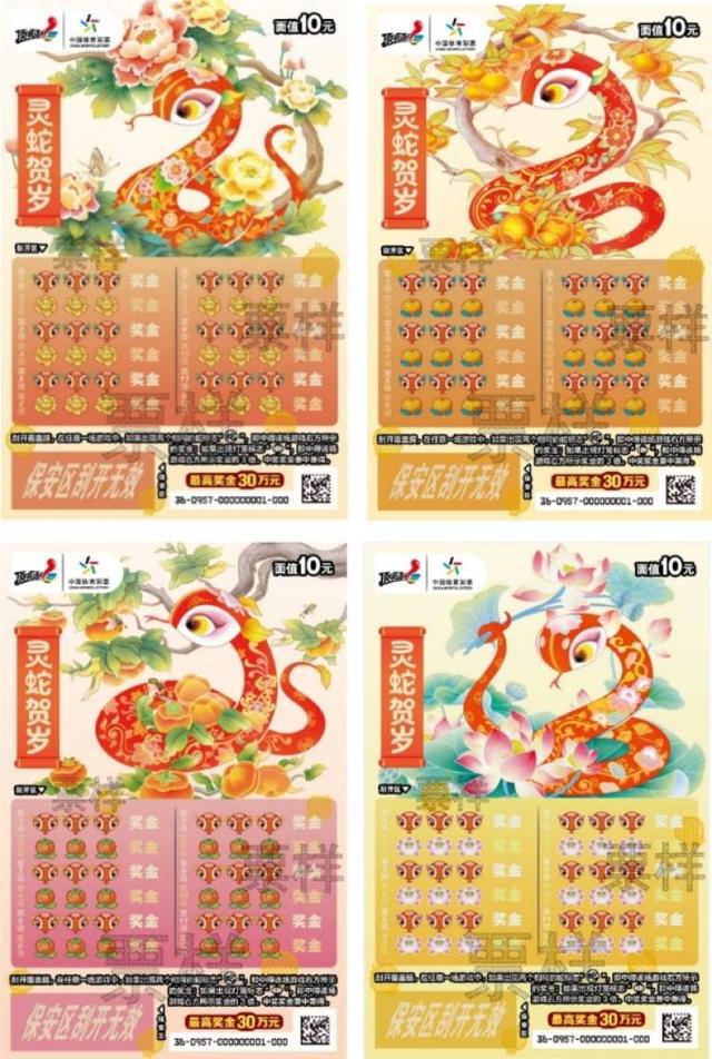 公益体彩▏“灵蛇红包”惊喜放送！上海体彩邀您一起“闹新春”(图5)