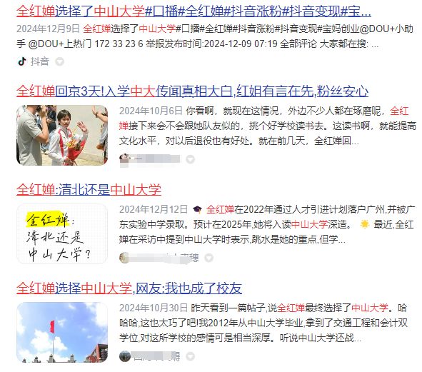 全红婵将入读暨南大学网友替中山大学抱不平：她可以选择更好的(图2)
