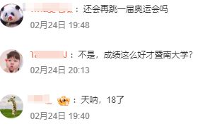 全红婵将入读暨南大学网友替中山大学抱不平：她可以选择更好的(图5)