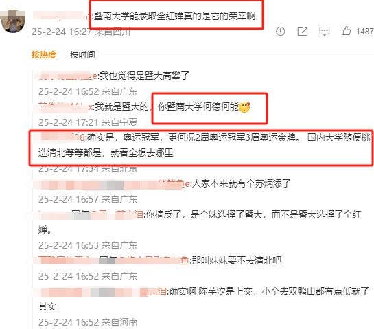 全红婵将入读暨南大学网友替中山大学抱不平：她可以选择更好的(图7)