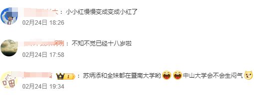 全红婵将入读暨南大学网友替中山大学抱不平：她可以选择更好的(图6)