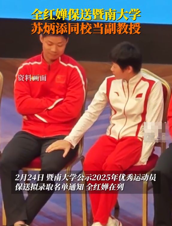 全红婵将入读暨南大学网友替中山大学抱不平：她可以选择更好的(图11)