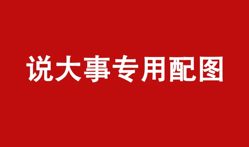 夜猫子和海外WilliamHill党看过来！虎扑夜班团队招新啦(图1)