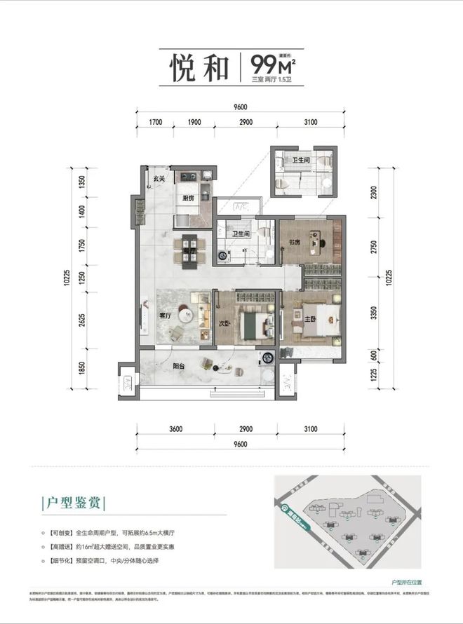 青岛通和悦章-售楼处(通和悦章)网站-楼盘百科-青岛房天下(图5)