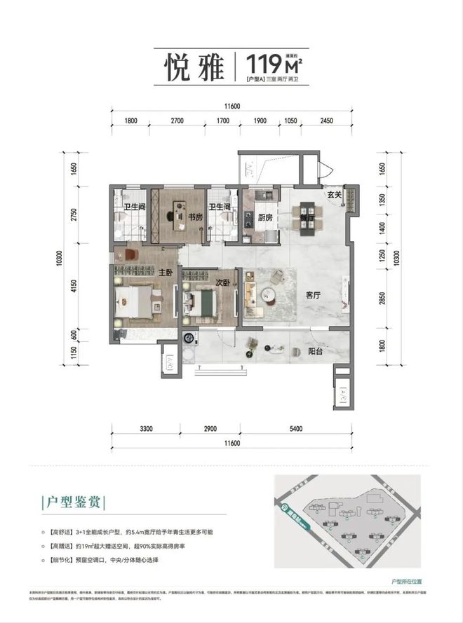 青岛通和悦章-售楼处(通和悦章)网站-楼盘百科-青岛房天下(图6)
