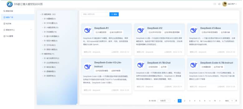 浪潮安澜大模型落地都江堰灌区锦城唱响科技新韵(图2)