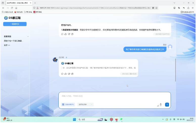 浪潮安澜大模型落地都江堰灌区锦城唱响科技新韵(图1)
