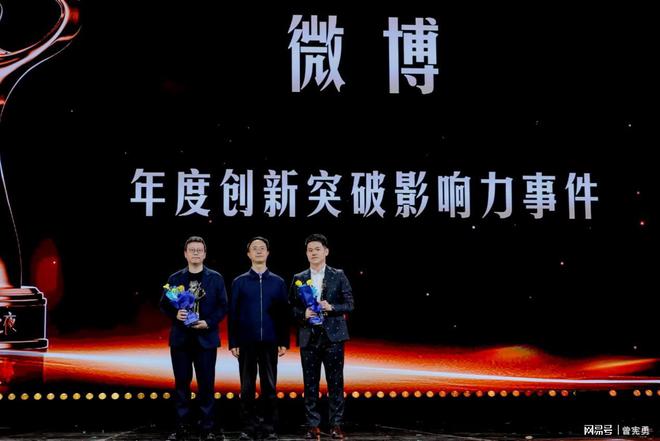 亲历精彩纷呈的2024微博之夜“互联网春晚”引发全网岁末狂欢(图8)