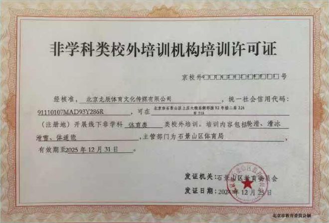 1400㎡超大场地任你滑！前国家队运动员任教！启迪冰雪中心轮滑、滑冰体能课限时免费体验中！威廉希尔WilliamHill(图3)