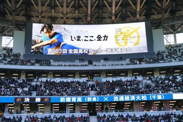 宿命之战10-9！这场日本高中足球决赛太燃了58347人观战创历史(图13)